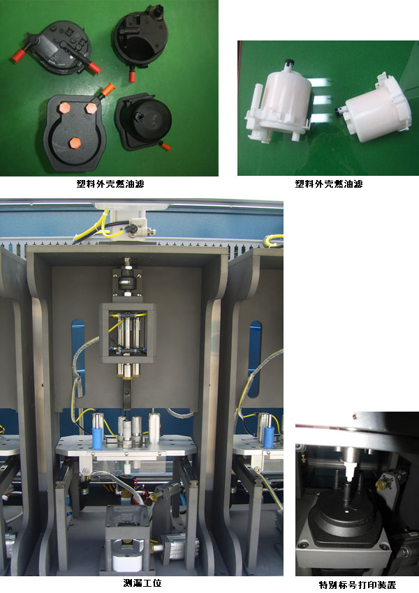 环保试塑料外壳燃油滤测漏仪 (型号 : UFD-3S)